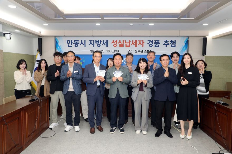 1007 안동시 하반기 지방세 성실납세자 500명 선정 (1).jpg