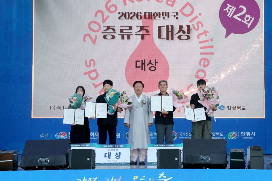 1007 제2회 2026 대한민국 증류주 대상 안동서 성황리 개최 (1).jpg