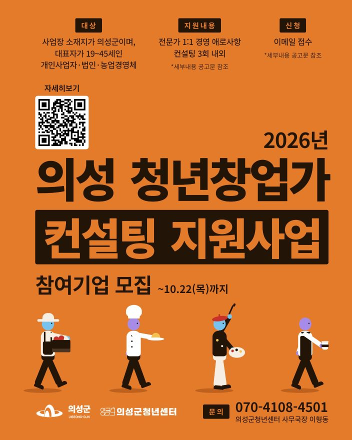 06의성군제공 청년창업가 맞춤형.jpg