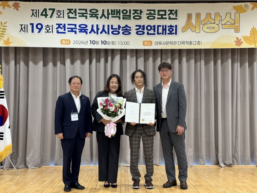 1014 이육사의 문학정신 잇는 백일장․시낭송대회 성료 (2)-이은정  강준용.jpg