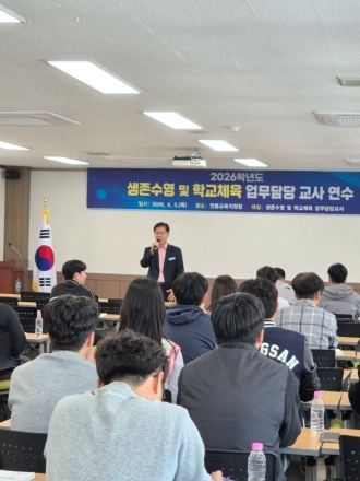 안동교육지원청, 생존수영 연수로 학교체육 내실 강화