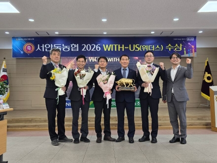 서안동농협, NH농협손해보험 ‘위더스상’ 수상