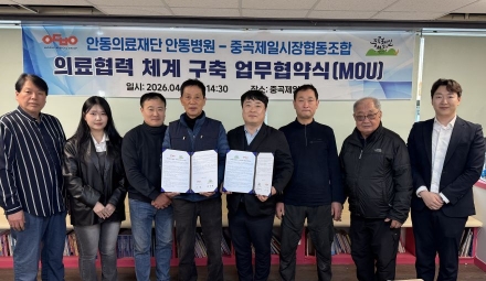 안동병원, 수도권 전통시장과 손잡고 ‘의료 상생모델’ 구축