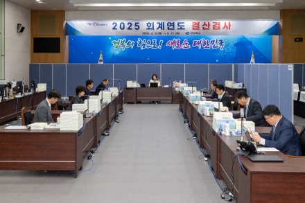 경북도 결산검사 착수…16조 재정 운용 점검