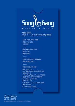 미술관에서 울리는 선율…안동 첫 ‘뮤지엄 콘서트’ 열린다