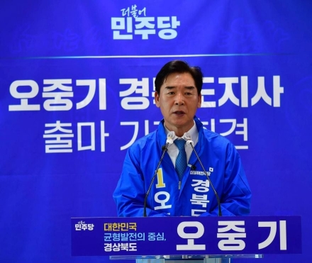 우원식 국회의장, 오중기 후원회장 맡아… 경북 선거판 ‘지각변동’