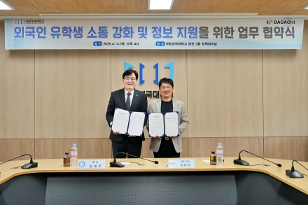 국립경국대-월드다가치, 외국인 유학생 지원 협력 ‘맞손’