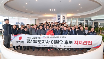 이철우, “민생·투자·일자리 선순환”…경북경제 재도약 공약 제시