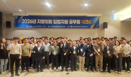 경북도의회, 입법지원 공무원 역량 강화 나섰다