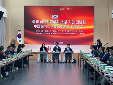 경북도, 중국 심천전자상회 유치…Post-APEC 투자포럼 성과 본격화