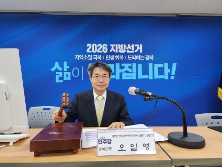 민주당 경북 공천 마무리 수순…경주·고령 단체장 후보 확정