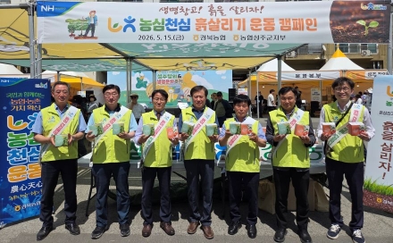 경북농협, 성주참외축제서 ‘흙살리기 운동’ 캠페인 펼쳐