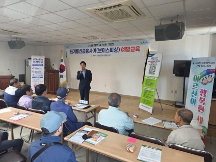 NH농협은행 경북본부, 예천 어르신 대상 보이스피싱 예방 앞장