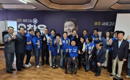 ‘영주 새로고침’ 선언… 우창윤, 영주시장 출마 선거사무소 개소