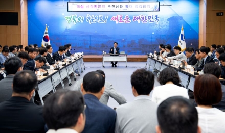 경북도, 신공항·영일만항·광역교통망 묶어 ‘미래 성장판’ 키운다