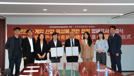 경북도, 중국과 손잡고 AI·게임콘텐츠 영토 넓힌다