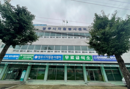 영주시자원봉사센터장, 근무시간 중 시장 후보 사무실 방문 ‘논란’