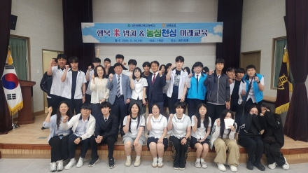 경북농협, 김천생명과학고서 ‘행복 미(米) 밥차’ 운영
