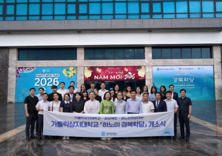 가톨릭상지대, 베트남 하노이서 ‘경북학당’ 본격 운영 ... 해외 유수 인재 유치 본격화