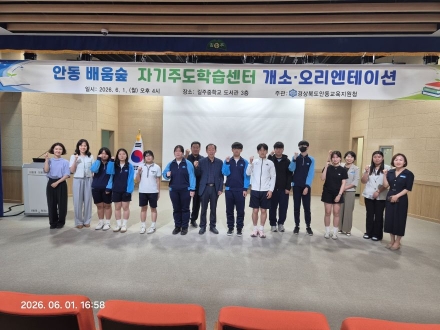 안동교육지원청-EBS 손잡고 중학생 ‘자기주도학습센터’ 가동
