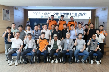 안동소방서, 소방관련업체와 ‘청렴·안전’ 머리 맞댔다