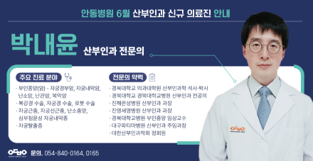 안동병원, 부인과 다빈치 로봇수술 도입… 지역 완결형 의료 시대 연다