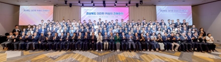 경북 대전환의 서막… ‘민선 9기 준비위원회’ 닻 올렸다
