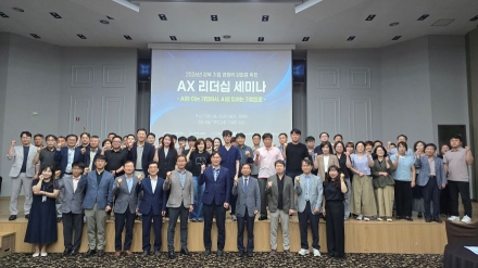 국립경국대, ‘AX 리더십 세미나’ 성황… 지역 기업 AI 전환 이끈다