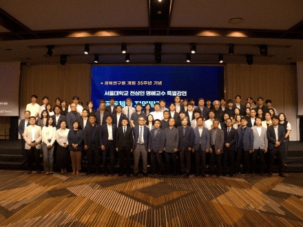 경북연구원 개원 35주년… AI 대전환 속 ‘공동체 가치’로 지방소멸 정면돌파