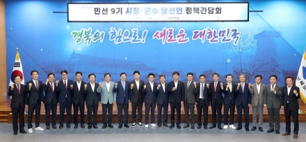 경북 대전환 위해 손잡은 이철우 지사와 당선인들…“대한민국 중심 재도약”