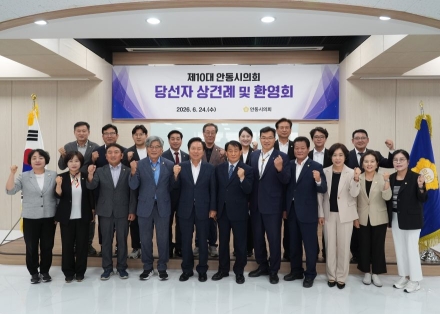 제10대 안동시의회 출범 신호탄…당선인 18명, 의정활동 ‘첫발’