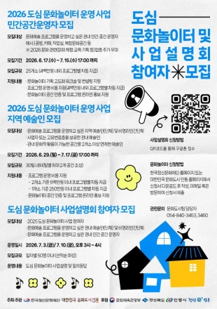 안동시, 문턱 낮춘 일상 공간서 ‘문화 신바람’ 일으킨다