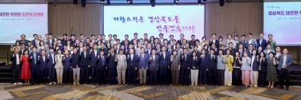 경북, ‘4대 대전환’으로 미래 연다… 민선 9기 도정 청사진 제시