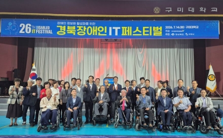 경북 장애인 ‘IT 영웅’들, 구미서 빛나는 도전과 열정의 레이스 펼쳤다