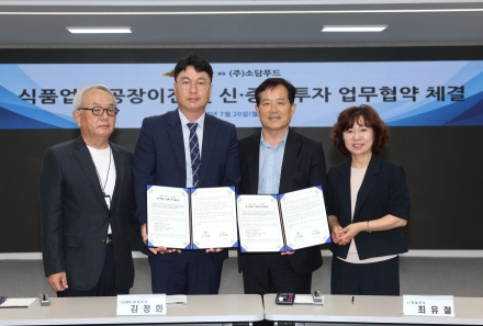 의성 쌀로 만든 누룽지 세계로… 의성군-(주)소담푸드 55억 규모 투자협약