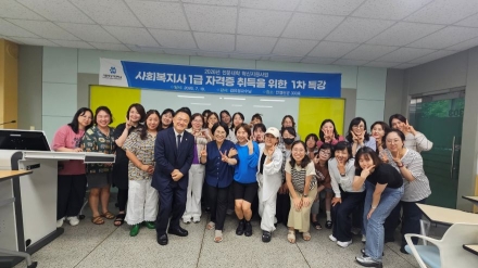 가톨릭상지대 사회복지과, 성인학습자 맞춤형 ‘사회복지사 1급 특강’ 성료