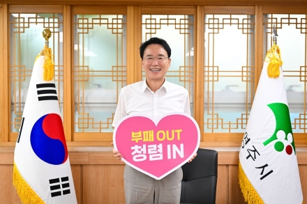 황병직 영주시장 “나부터 실천”... 영주시, 청렴·친절 행정 ‘시동’