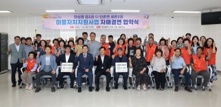 읍·면 경계 허문 상생의 손길… 의성군 업2리-세촌2리 자매결연