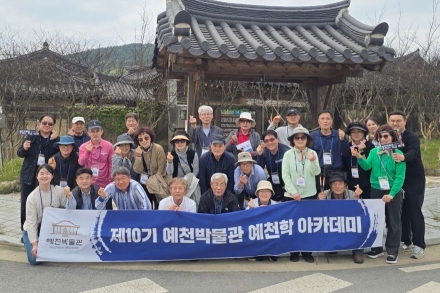 예천의 과거와 미래를 잇는다… 예천박물관, 하반기 아카데미 교육생 모집
