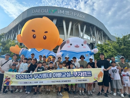 “아빠와 함께 슛~! 골인!”… 의성군, ‘우리동네 아빠교실’로 가족 행복 키운다