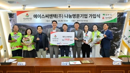 장덕흠 에이스씨엔텍 대표, 영주 1호 ‘나눔명문기업’ 등극… 1억 원 기부 약정