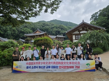 한·중 미래세대, ‘유네스코 도시 영주’서 우정의 꽃 피웠다