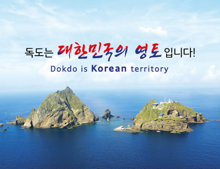 “독도는 명백한 우리 땅”…경북도의회, 日 방위백서 억지 주장 강력 규탄