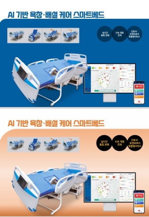 경북, 어르신 돌봄에 AI 날개 단다… ‘AI 스마트베드’ 전격 도입