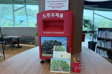 1년 뒤 날아오는 예천의 추억… ‘느린우체통’ 감성 엽서로 관광객 마음 잡는다