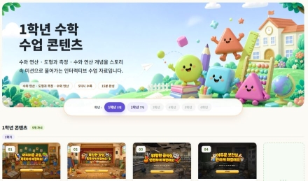경북교육청, AI 시대 이끌 ‘수리력+ 웹 콘텐츠’ 개발… 기초학력 강화 박차