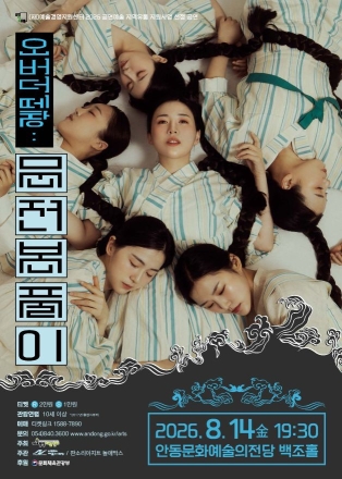 제주 가택신화, '떼창'의 웅장한 울림으로 피어나다