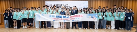 “천년 신라에서 K-스마트시티까지”… 세계 청소년, 경북서 국경 넘은 우정 피운다