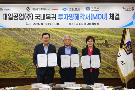 경북도, ‘식품한류산업국’ 전격 출범… 1경 4,000조 글로벌 식품시장 겨냥한다