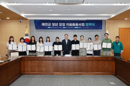 예천군, 청년창업 '키움·돋움' 지원… 지역 활력·일자리 창출 앞장